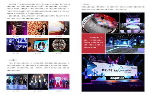 公關(guān)活動策劃實戰(zhàn)指南 從概念到執(zhí)行的全面解析