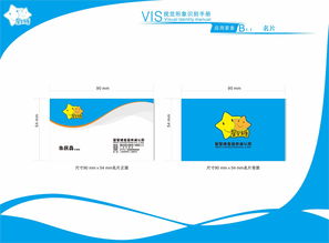 vi企業(yè)形象設(shè)計(jì)