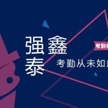 東菀創(chuàng)盛企業(yè)形象策劃
