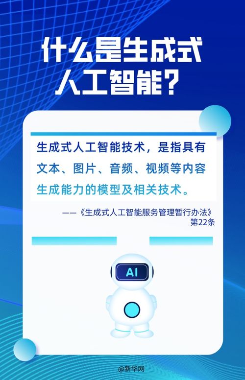 以案說法 AI生成他人聲音是否侵權(quán)？——從最高法案例看數(shù)字文化創(chuàng)意內(nèi)容應(yīng)用服務(wù)中的聲音權(quán)益保護(hù)